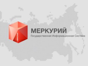 Хакеры атаковали ФГИС Меркурий.